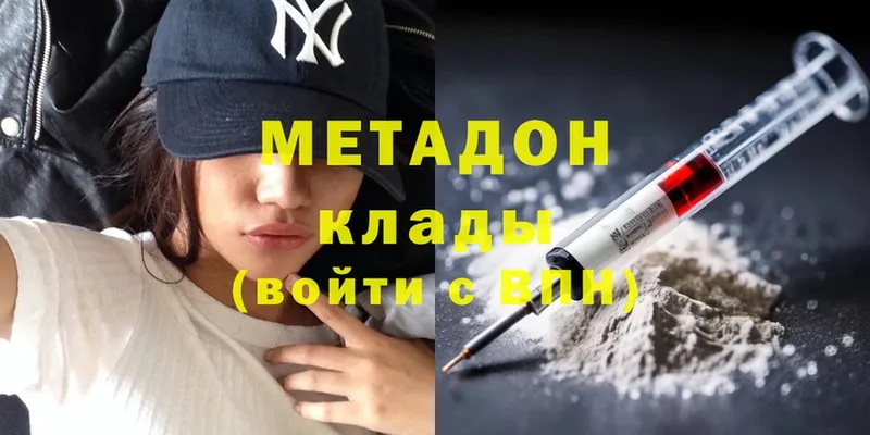 Метадон белоснежный  ссылка на мегу   Кондопога 